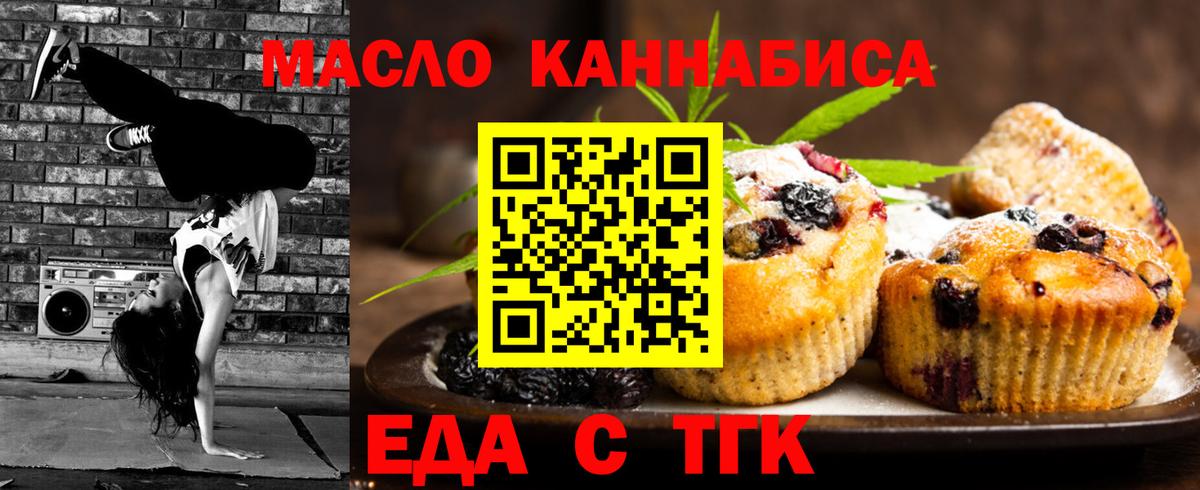Губаха  Еда ТГК марихуана  Вход с VPN 
