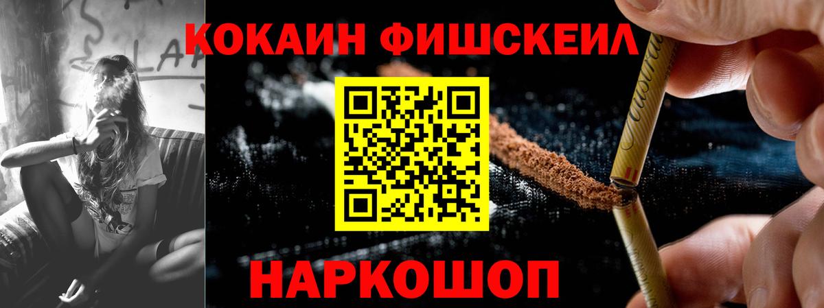 наркотики  КОКАИН 97%  Вход с VPN  Губаха 