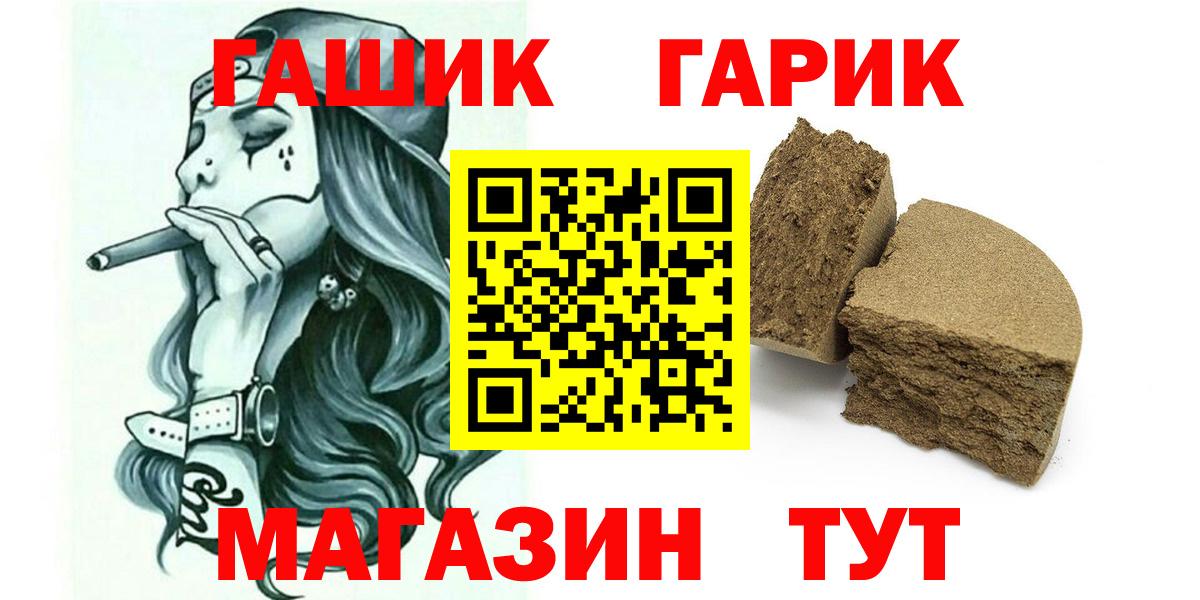 ГАШ гашик Губаха