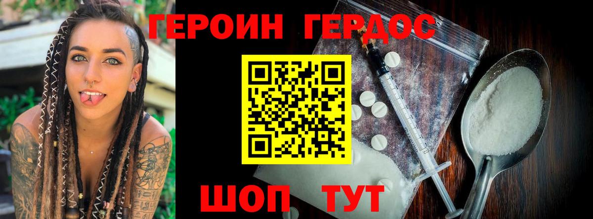 Героин Афган Губаха