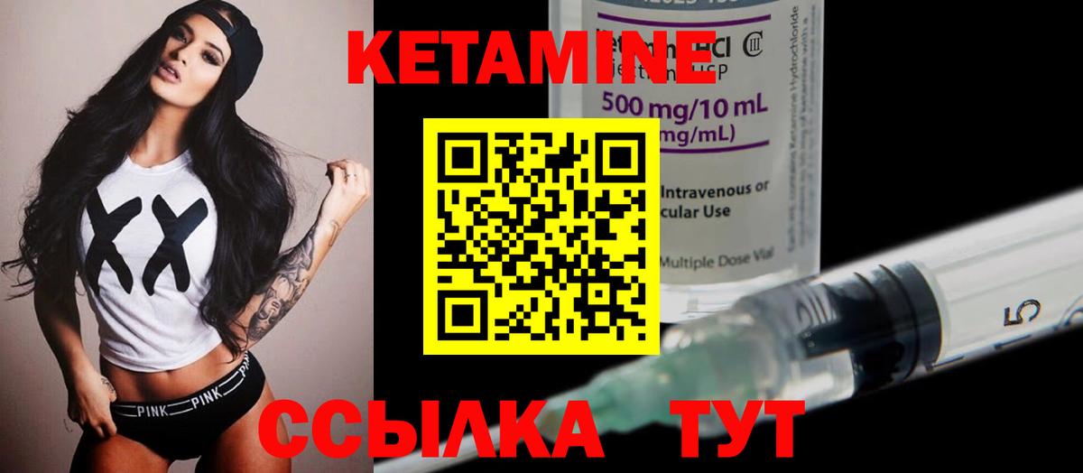 Кетамин ketamine Губаха