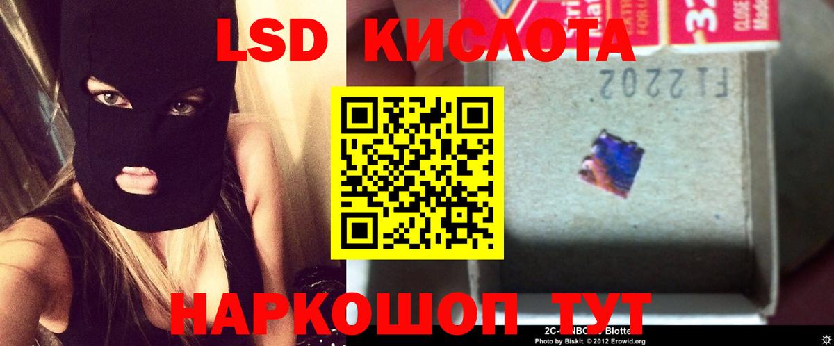 LSD-25 экстази ecstasy Губаха