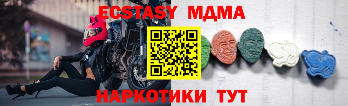 МДМА молли Губаха