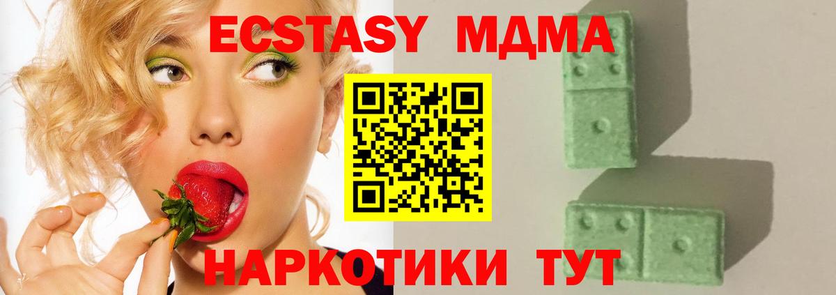 Губаха  МДМА VHQ  Вход с VPN 