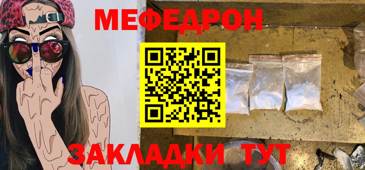 Губаха  Меф  МЕФ  Вход с VPN  МЕФ мука  МЯУ-МЯУ VHQ 