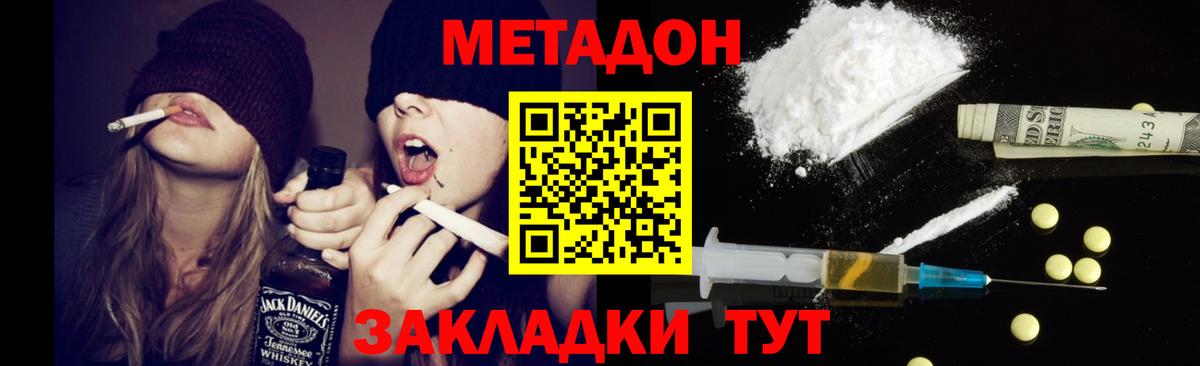 Губаха  Метадон белоснежный  МЕТАДОН мёд  Вход с VPN 