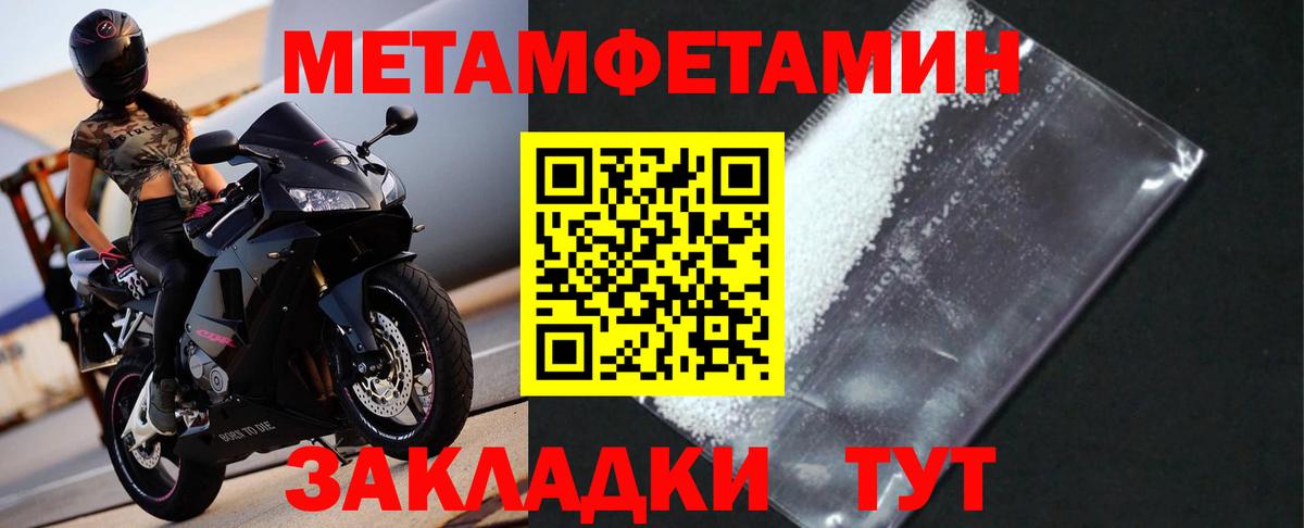 МЕТАМФЕТАМИН винт  Вход с VPN  Губаха  МЕТАМФЕТАМИН винт 