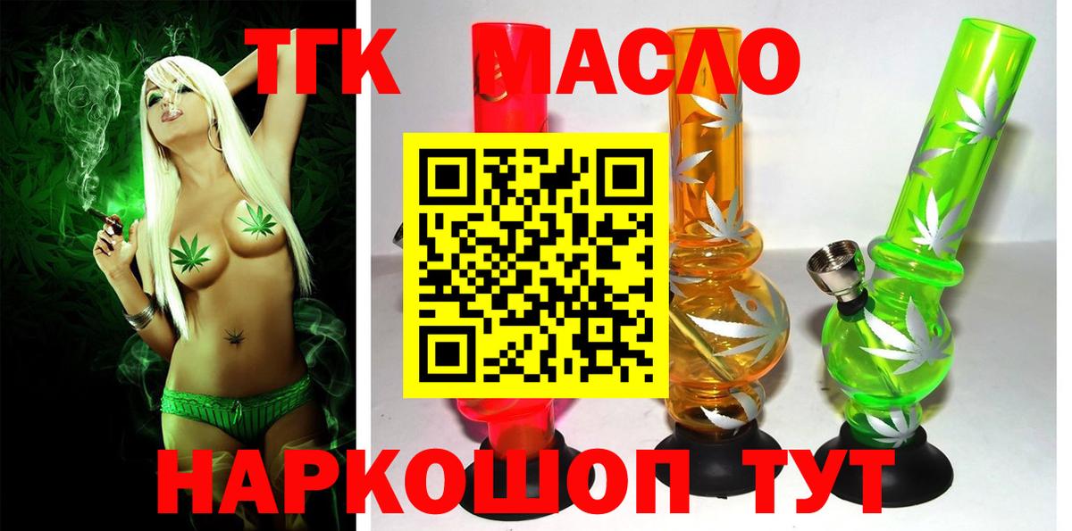 Дистиллят ТГК Wax  ТГК жижа  Вход с VPN  Губаха 