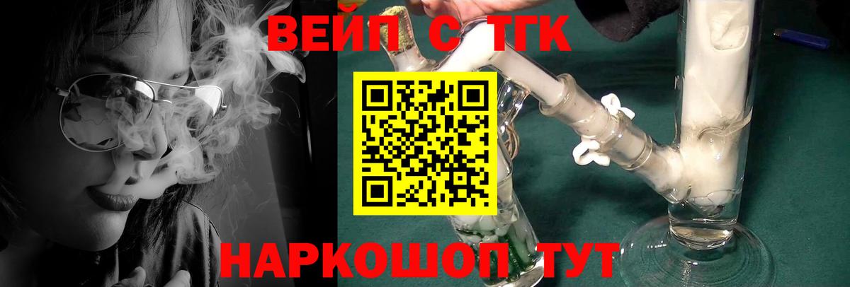 Дистиллят ТГК жижа Губаха