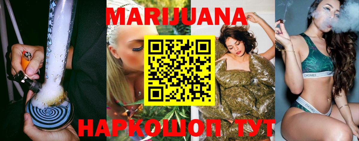 Губаха  Бошки Шишки индика  Каннабис Bruce Banner  МАРИХУАНА AK-47  Вход с VPN  МАРИХУАНА Amnesia 